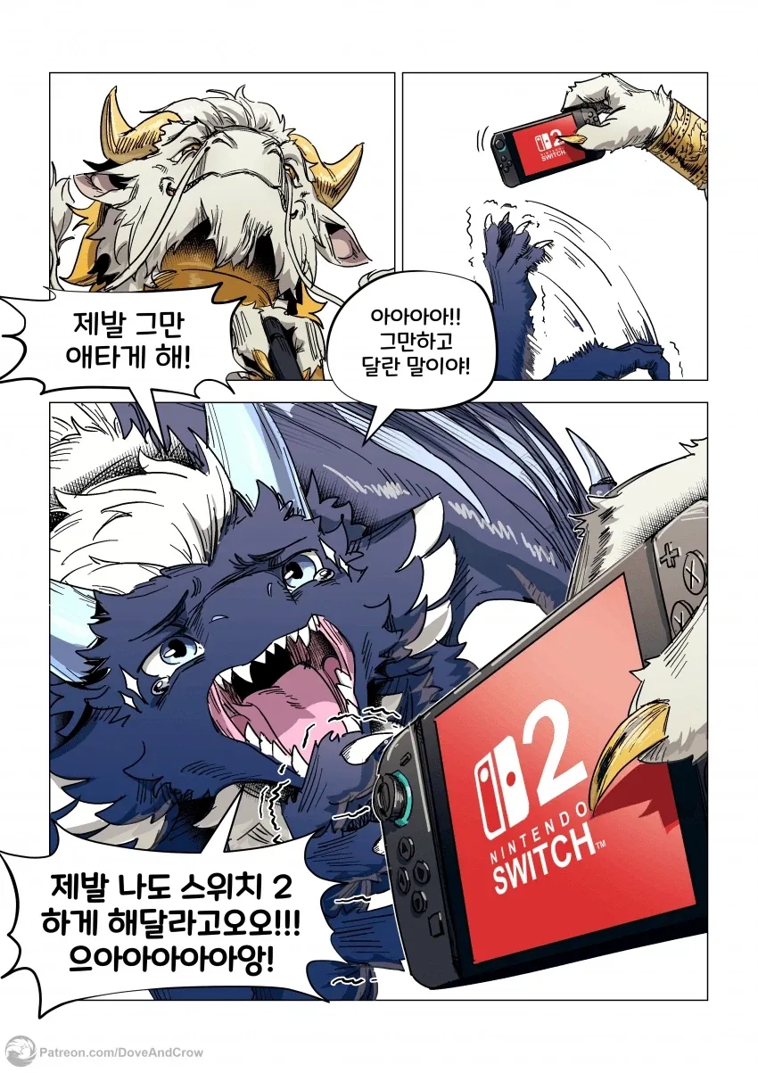 애태우지 말고 하게 해달라고 간절히 비는.manhwa_1.webp
