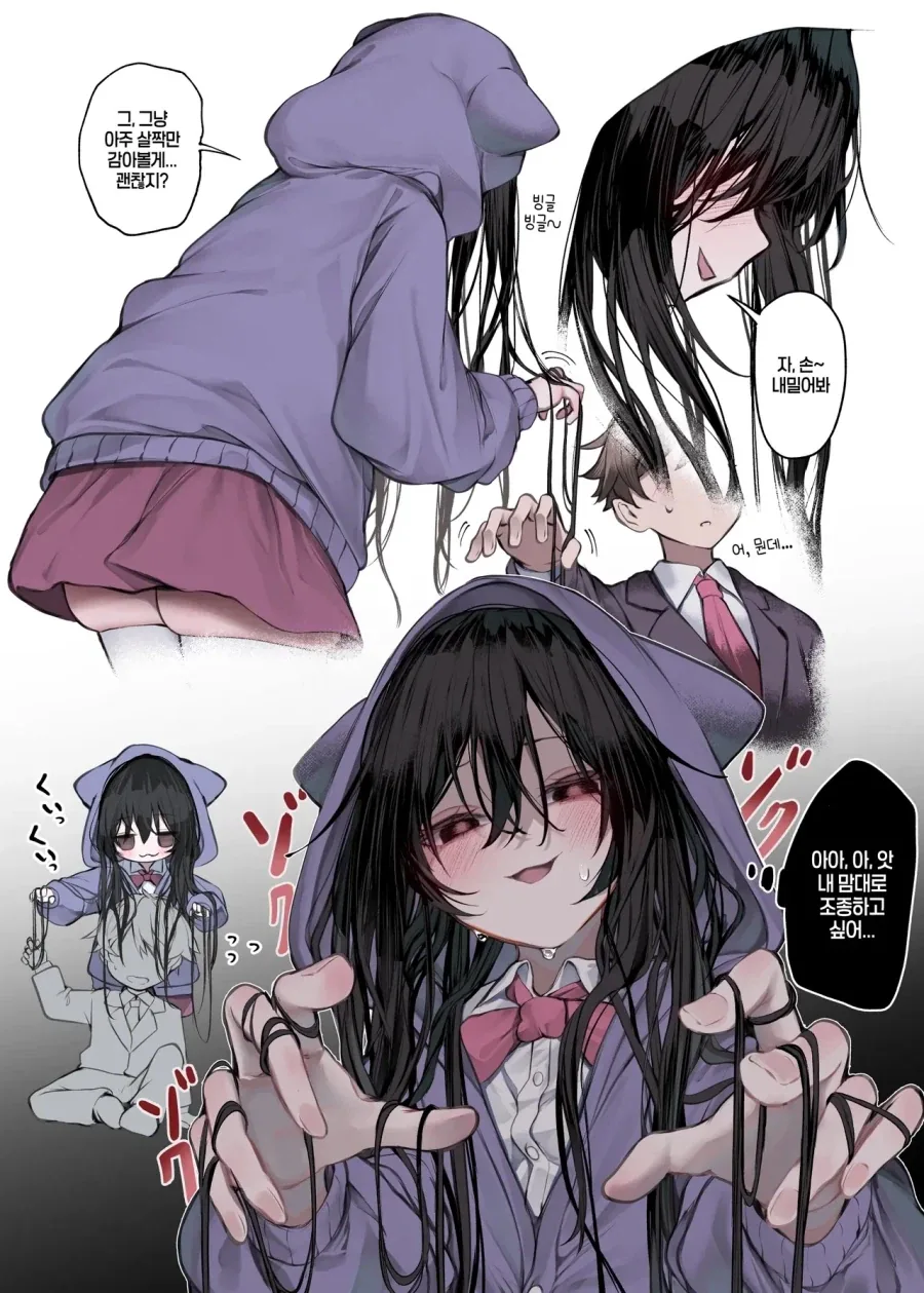 흑발 롱헤어 얀데레.manhwa_3.webp