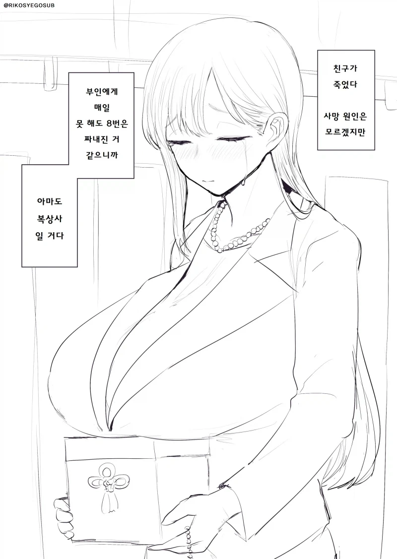 범인은 야스.manga_1.webp