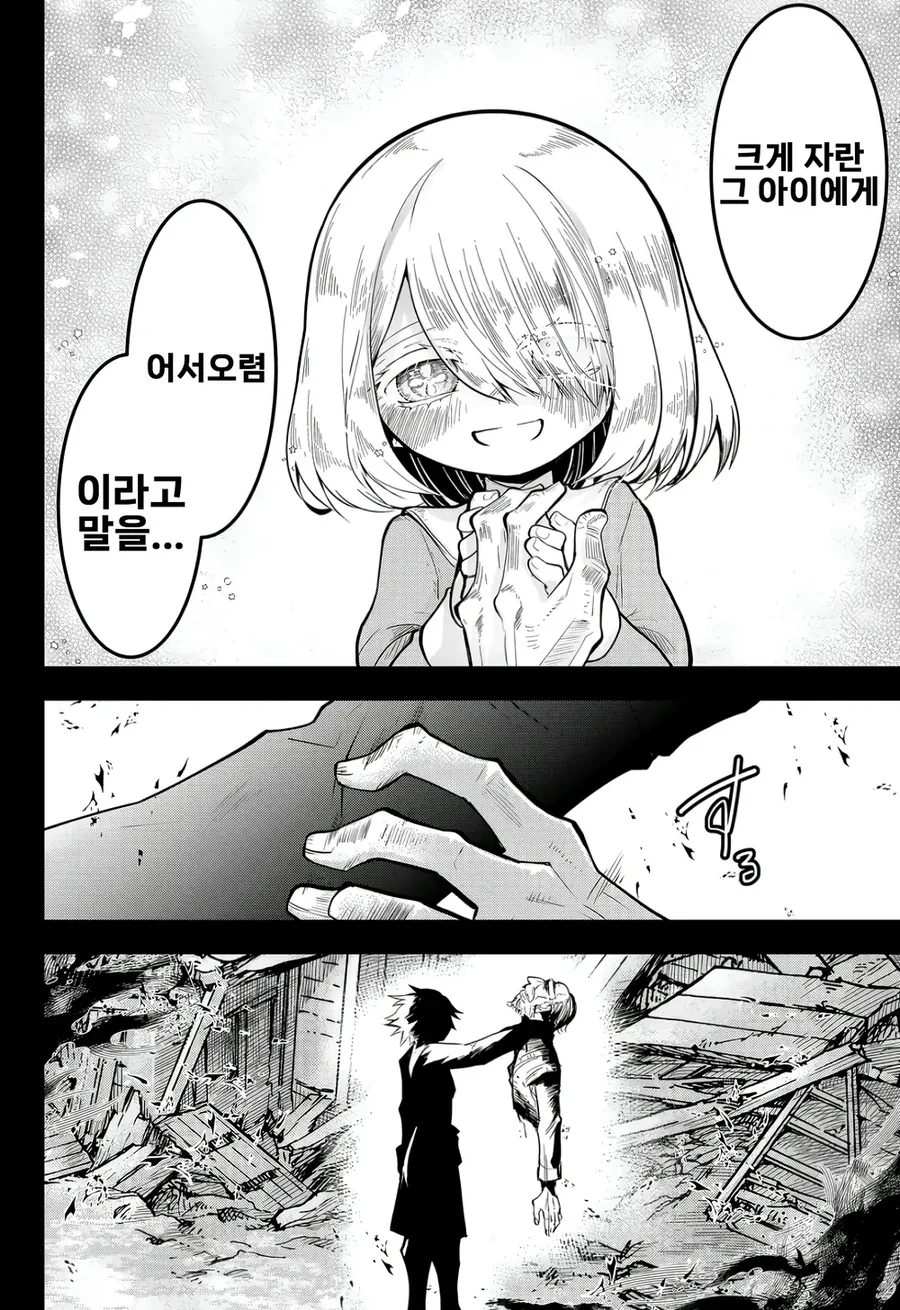 용사가 배고프다고 사람을 수천명씩 죽이면 안대는 이유_1.webp