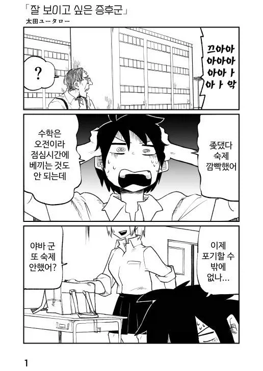 칭찬 받는걸 좋아하는 만와.manga_1.webp