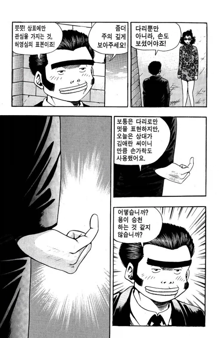 키드갱) 강대봉의 마음을 이해해보기.manhwa_4.webp