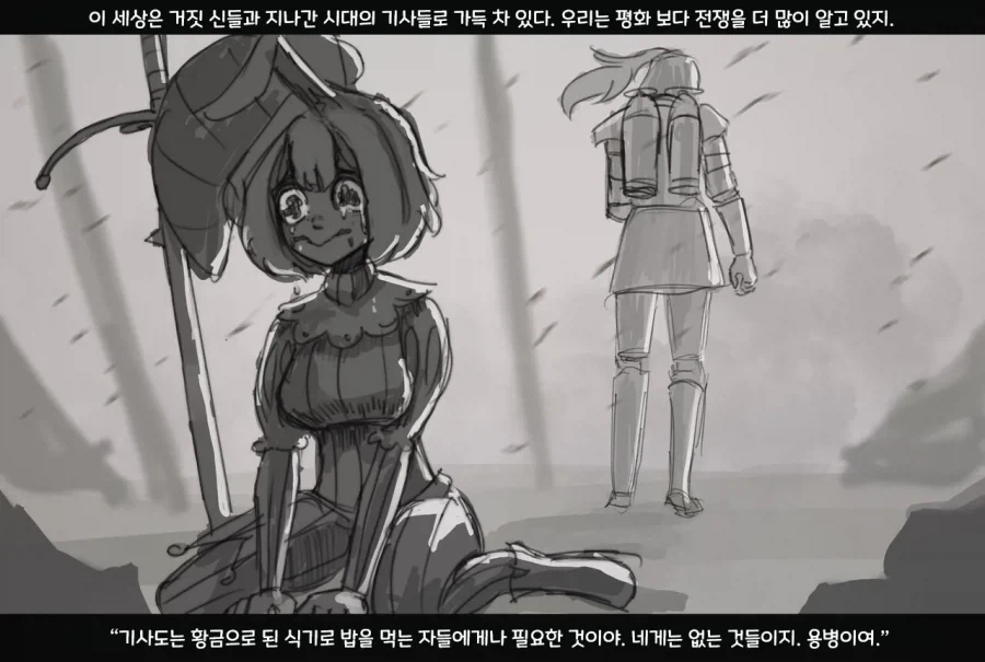 타락한 기사manga_4.webp