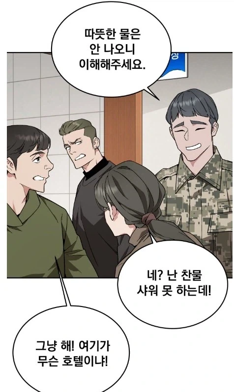 아포칼립스 상황속 군부대를 찾아온 민간인들_5.webp