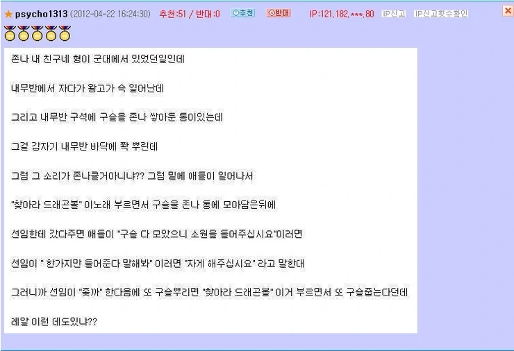 찾아라 드래곤볼 하는 manhwa_1.webp