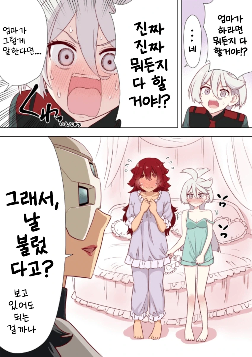 백합) 장모님 보는 앞에서_1.webp
