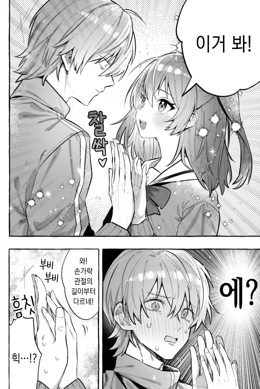 남자 봇치_3.webp