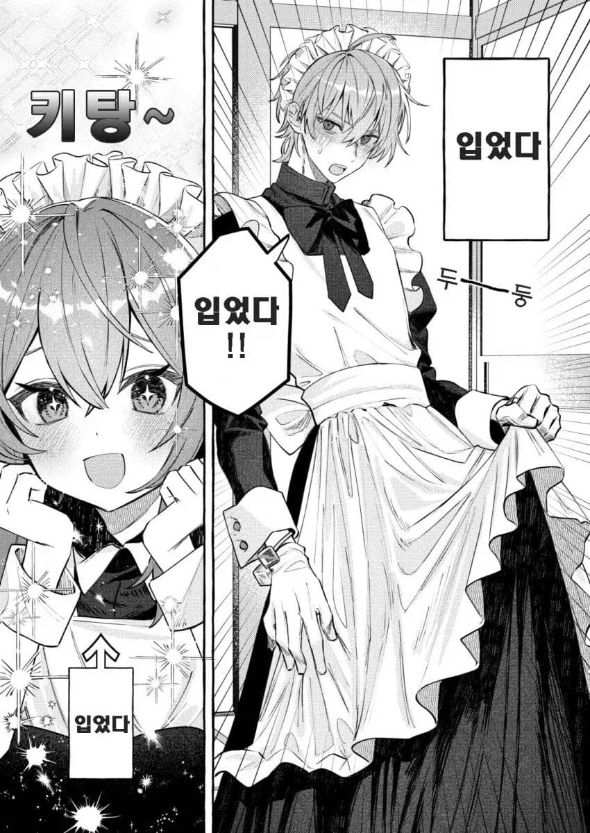 봇치더락) 남학생 봇치_3.webp