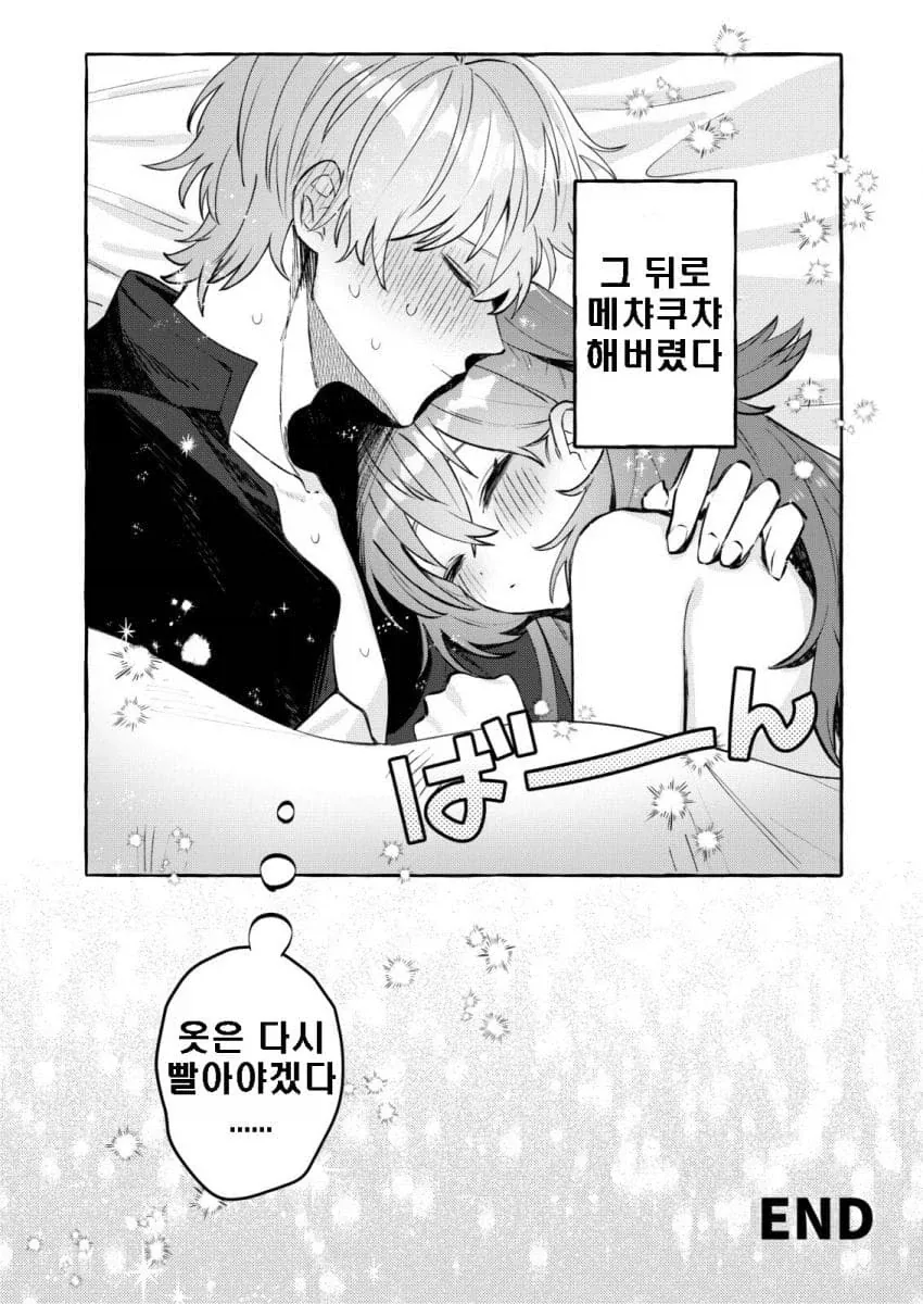 봇치더락) 남학생 봇치_8.webp