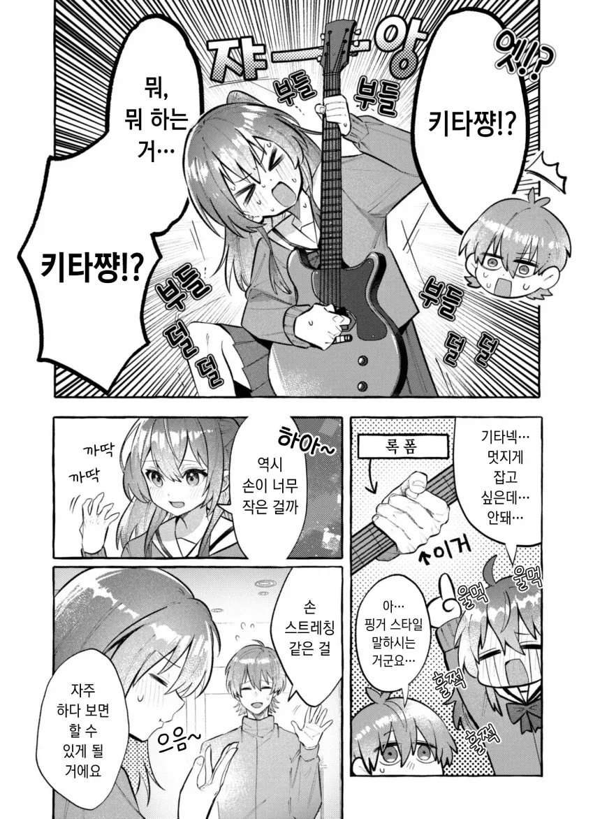 봇치더락) 남학생 봇치_9.webp