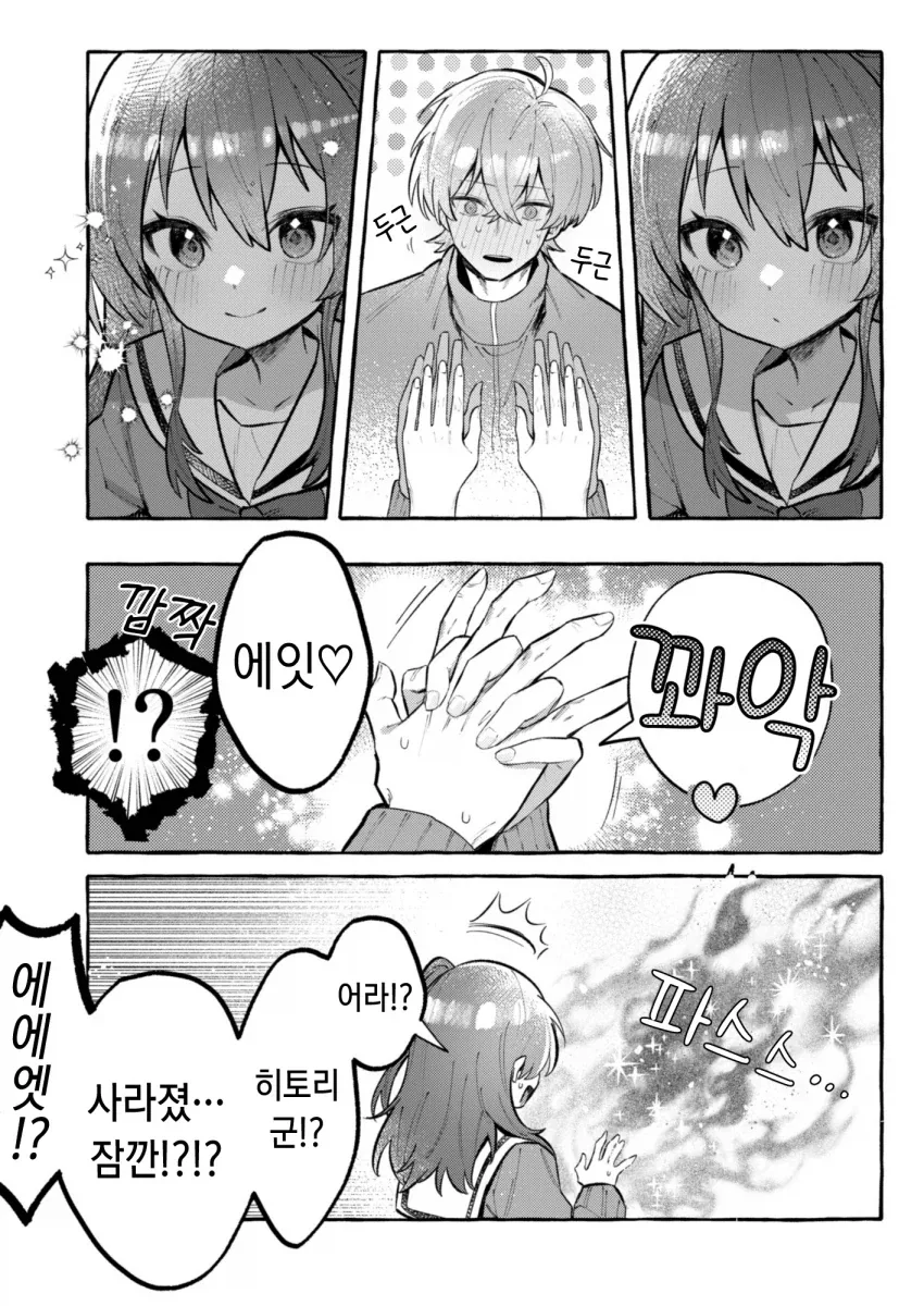봇치더락) 남학생 봇치_12.webp