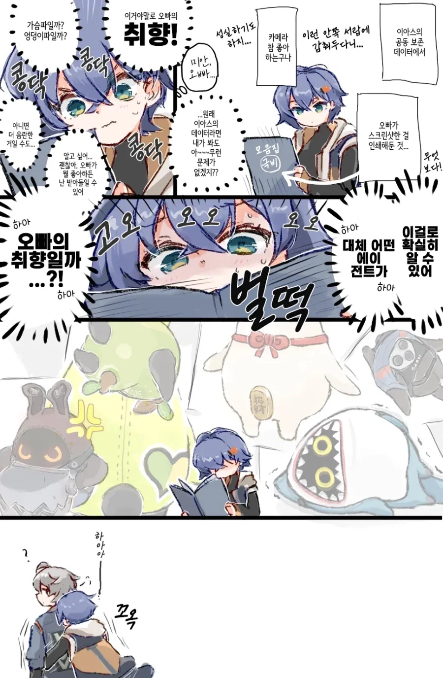 젠레스)사이좋은 남매manga_5.webp