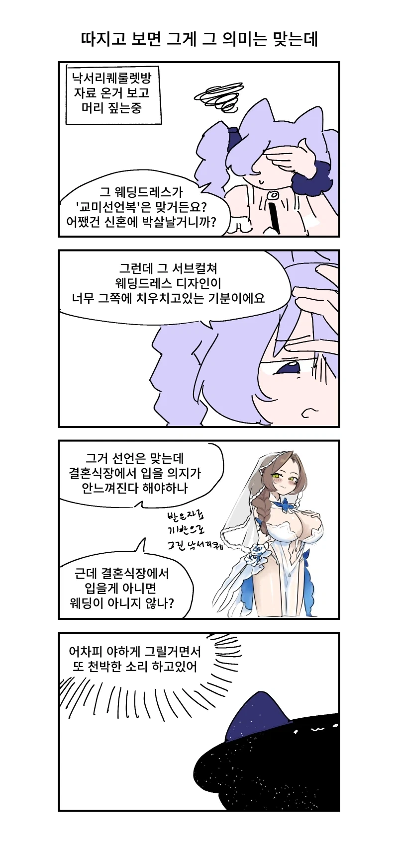 교미선언복.manwha_1.webp