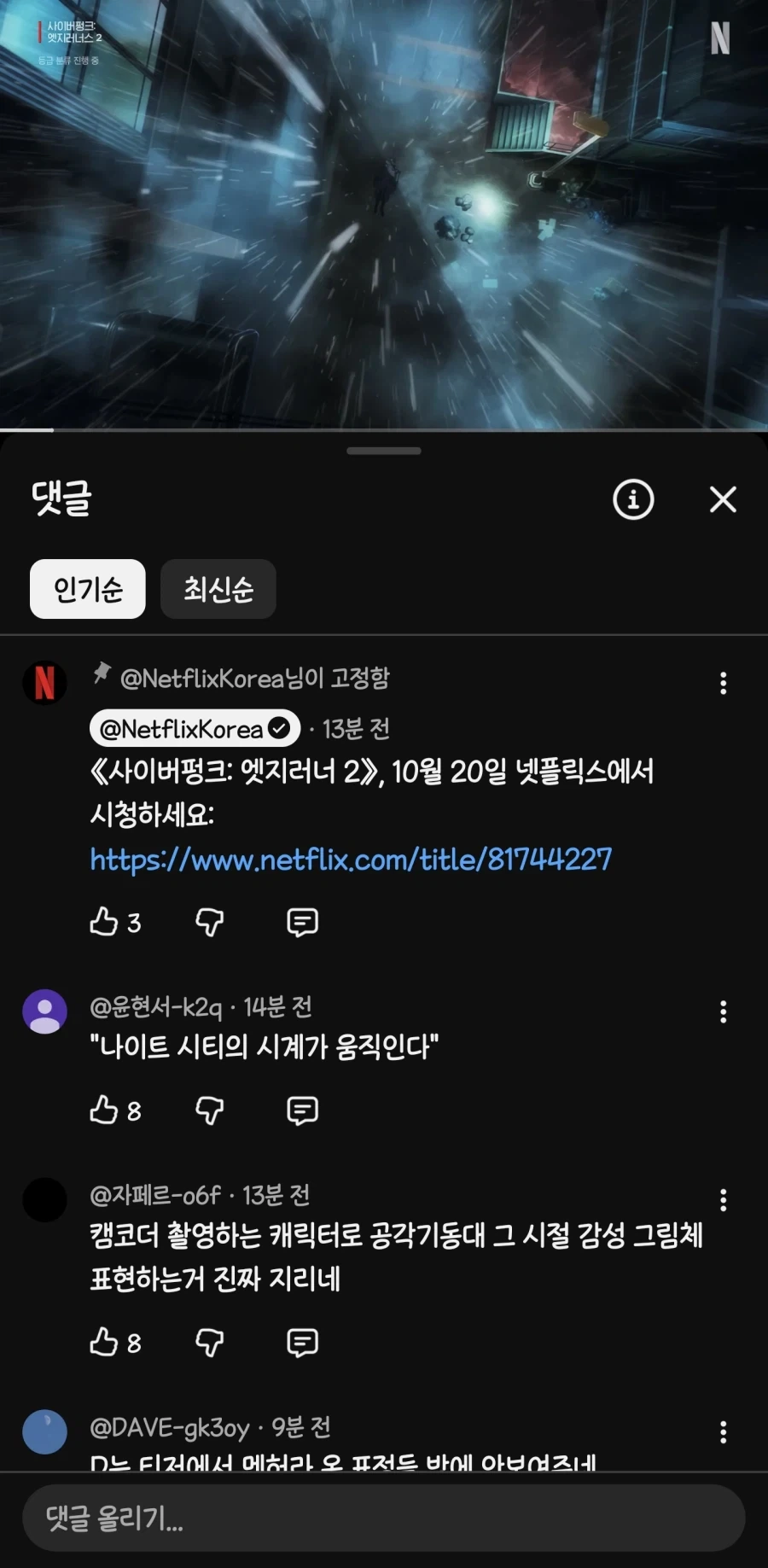 엣지러너2) 10뤌 20일 방영 확정.jpg_1.webp