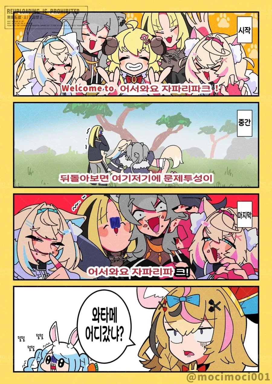 버튜버)어서와요 자파ㄹ...가 아니라 홀로파크~~~_1.webp
