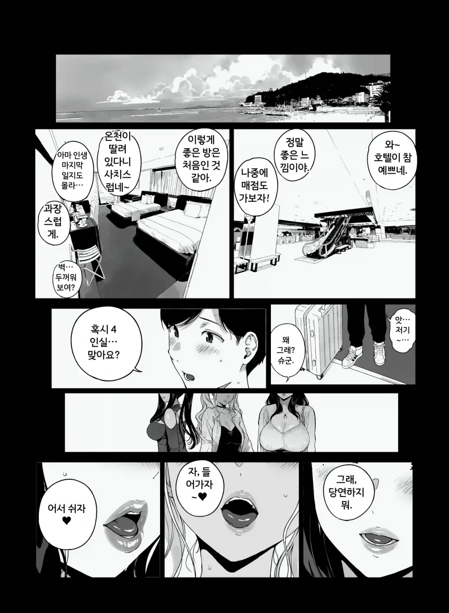 4인실 호텔방을 잡은 여행객들.jpg_1.webp