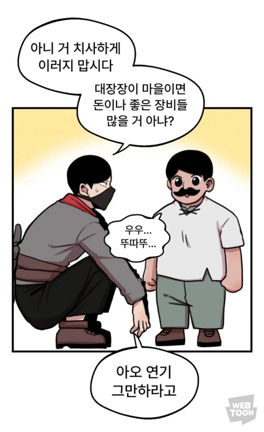대장장이 마을에서 돈도 내지 않고 공짜로 장비를 약탈하는 용사.manhwa_1.webp