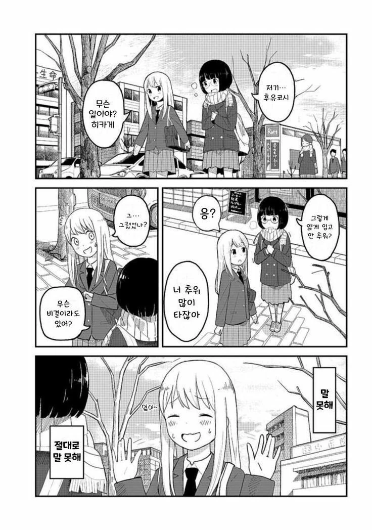 하의탈의.manhwa