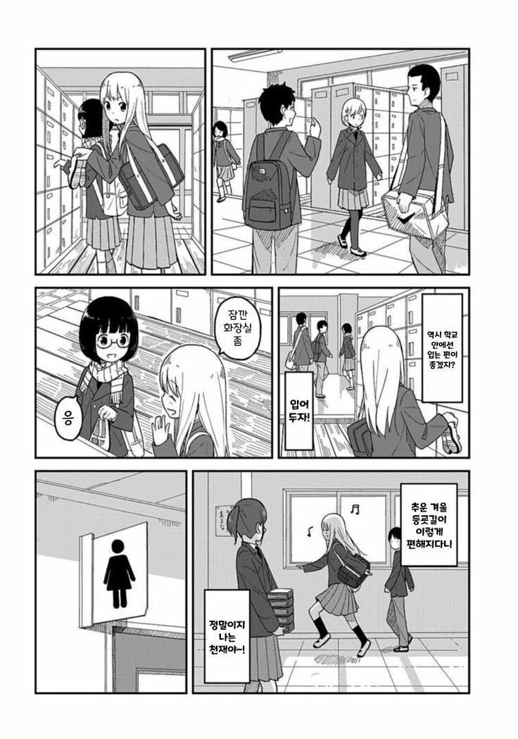 하의탈의.manhwa - 이미지 4