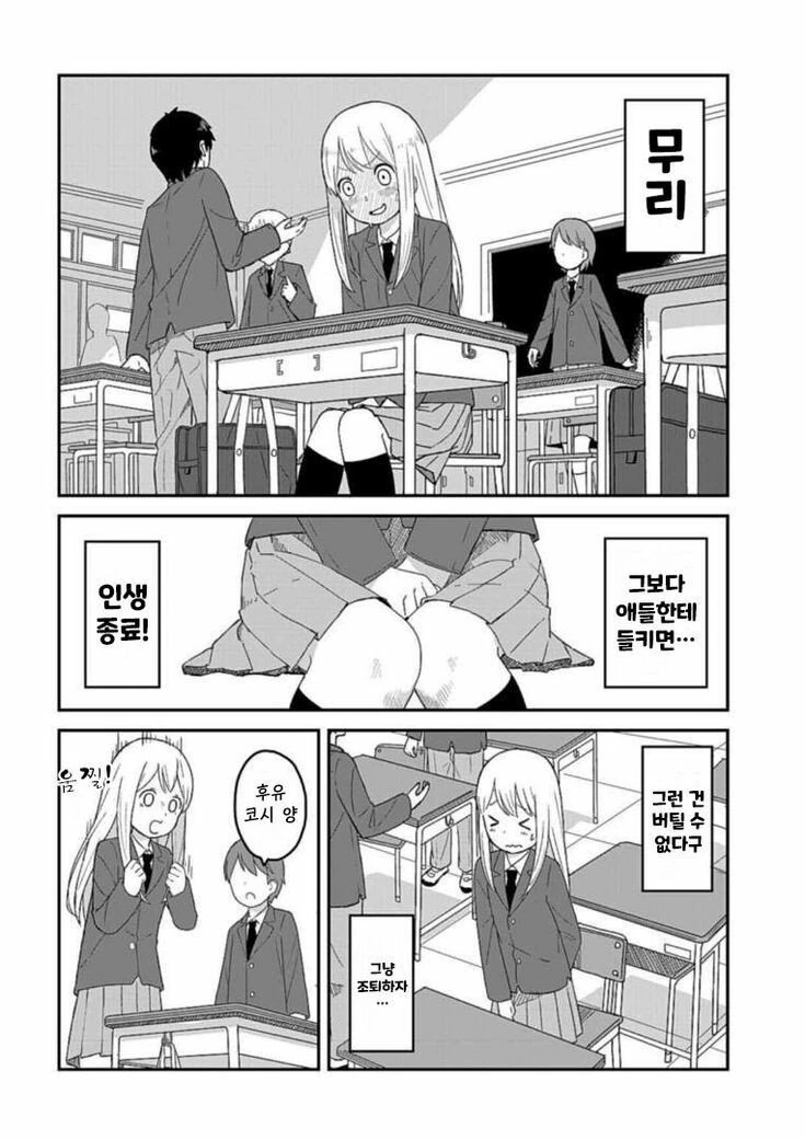 하의탈의.manhwa - 이미지 6
