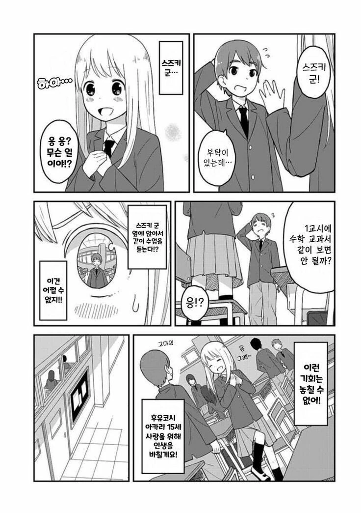하의탈의.manhwa - 이미지 7