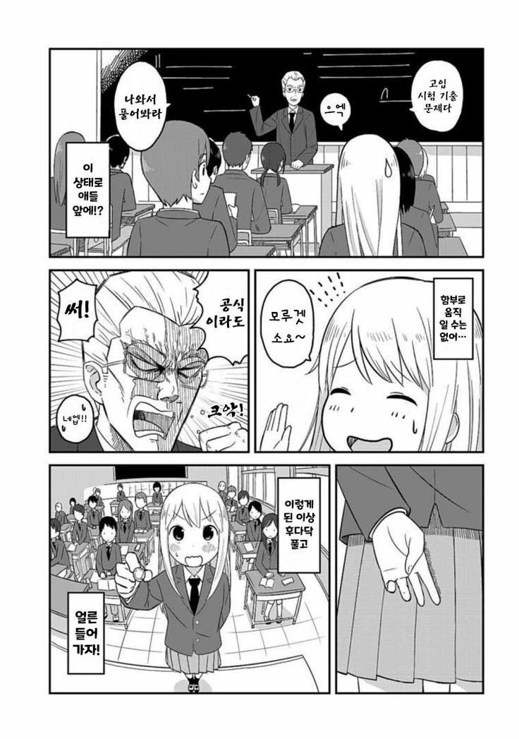 하의탈의.manhwa - 이미지 9