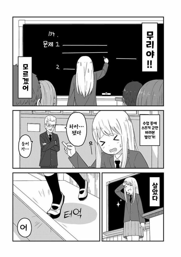 하의탈의.manhwa - 이미지 10