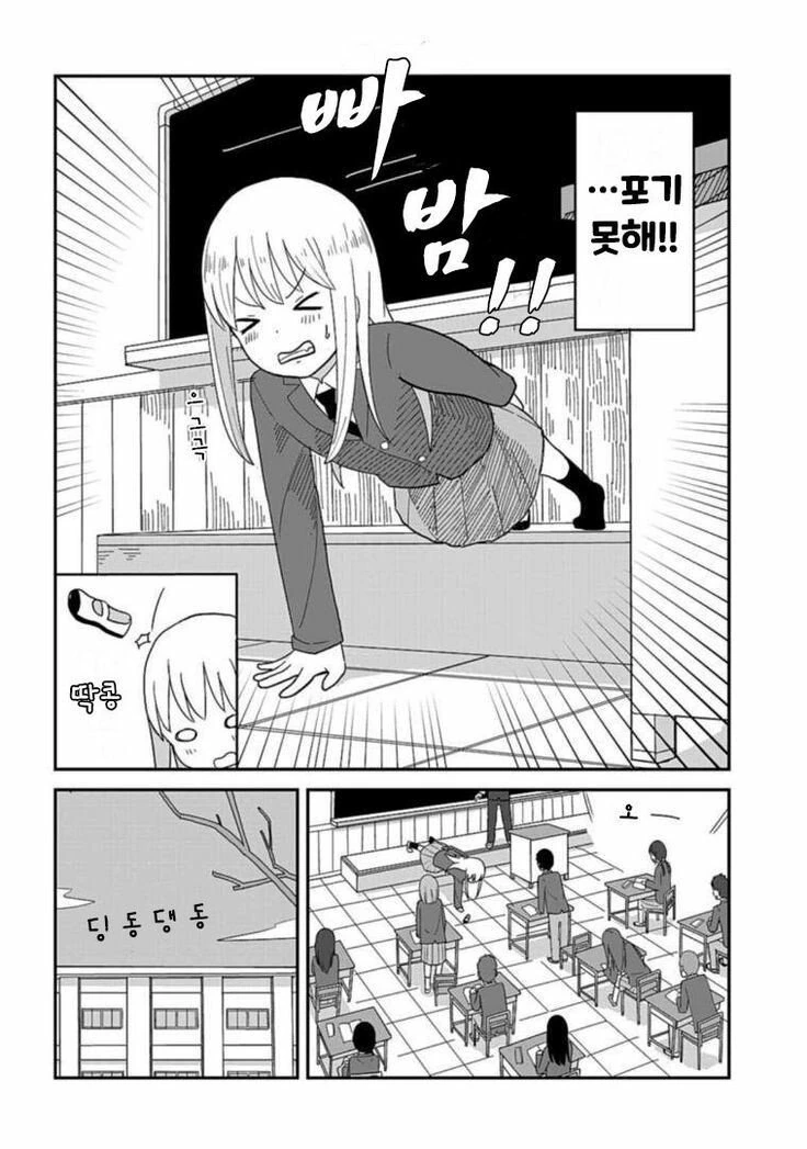하의탈의.manhwa - 이미지 12