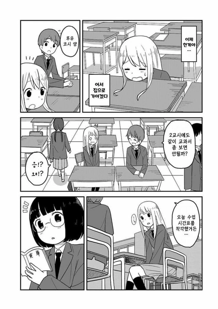 하의탈의.manhwa - 이미지 13