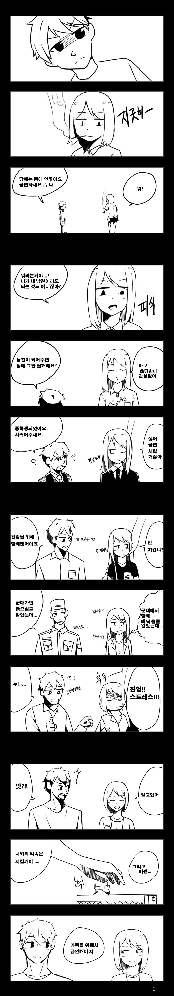 manga_1007611_001_19e3bd0248c3.webp
