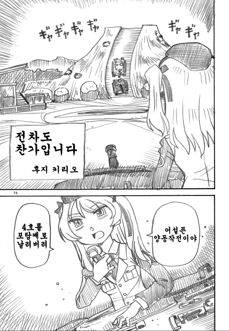 manga_1022488_001_61fb61d6c633.webp