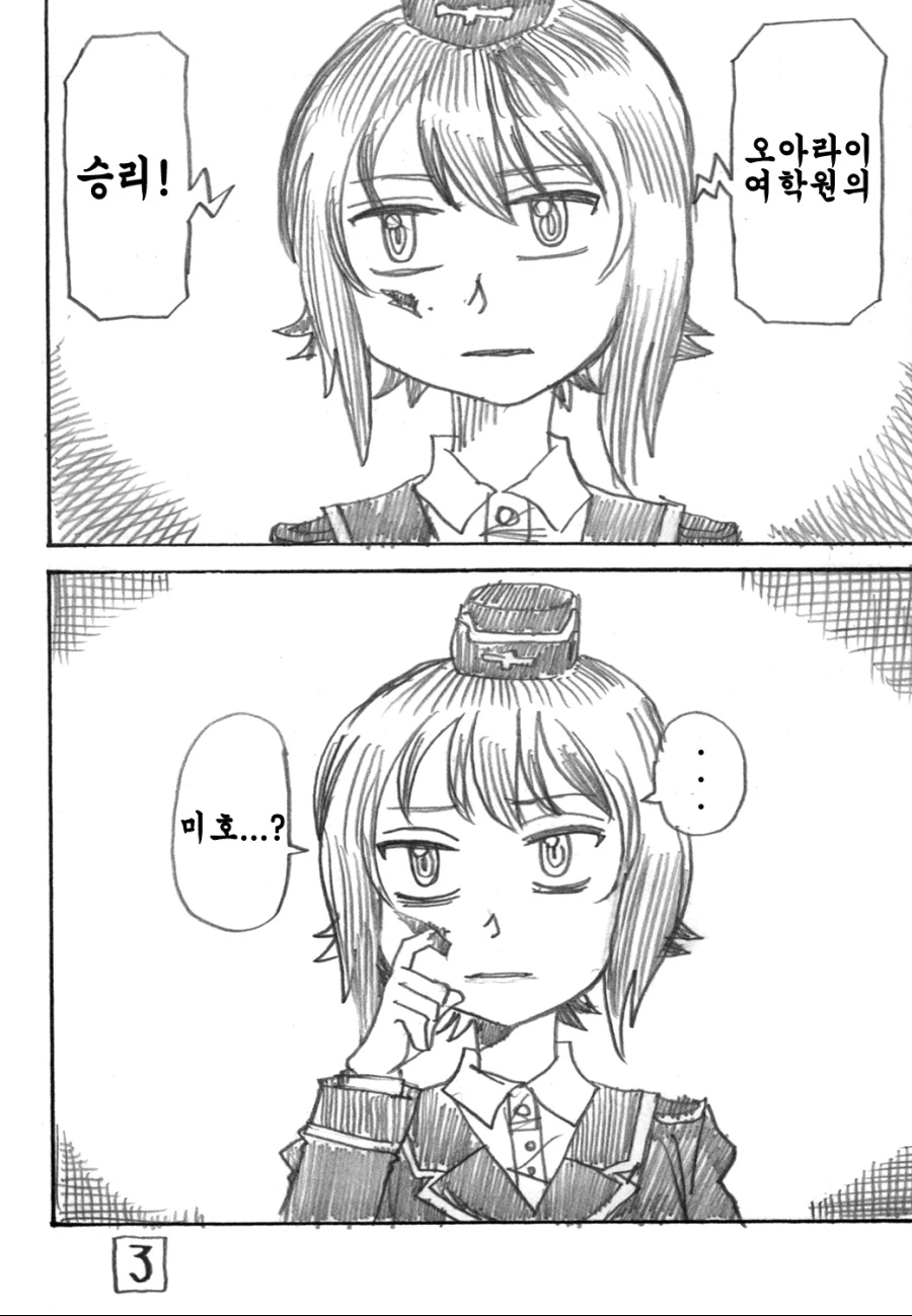 manga_1022488_006_c3e7c1b76302.webp
