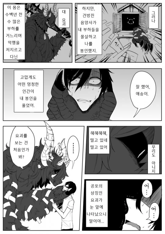 manga_1024732_002_2ebeb0280386.webp