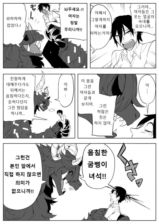 manga_1024732_004_50b9d57d1b20.webp
