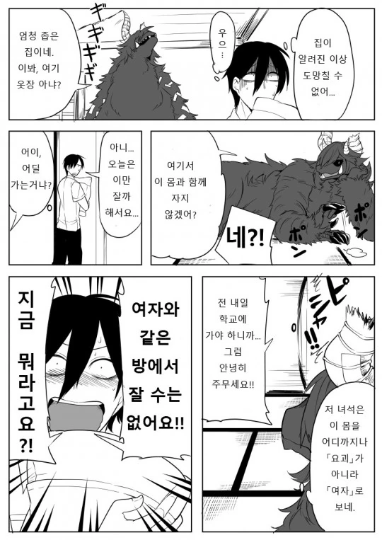 manga_1024732_007_31a30bbe3898.webp
