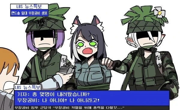 [프리코네] 캬루의 휘황찬란한 군생활.manhwa - 이미지 28