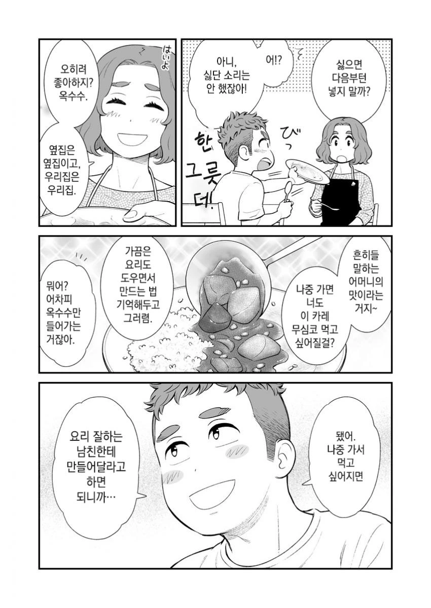 manga_1050691_002_92bb5790c979.webp