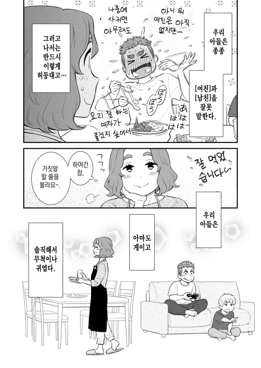 manga_1050691_004_ecb03aee1816.webp