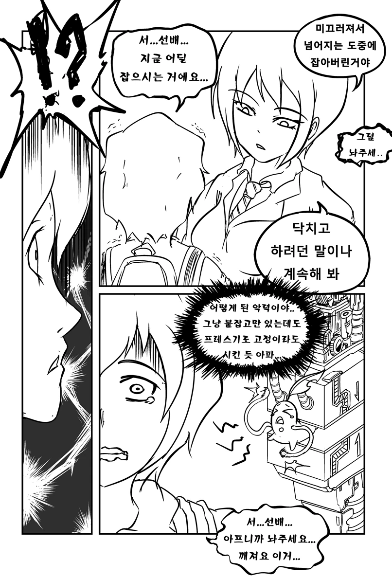 manga_1062699_003_8cf09138e028.webp