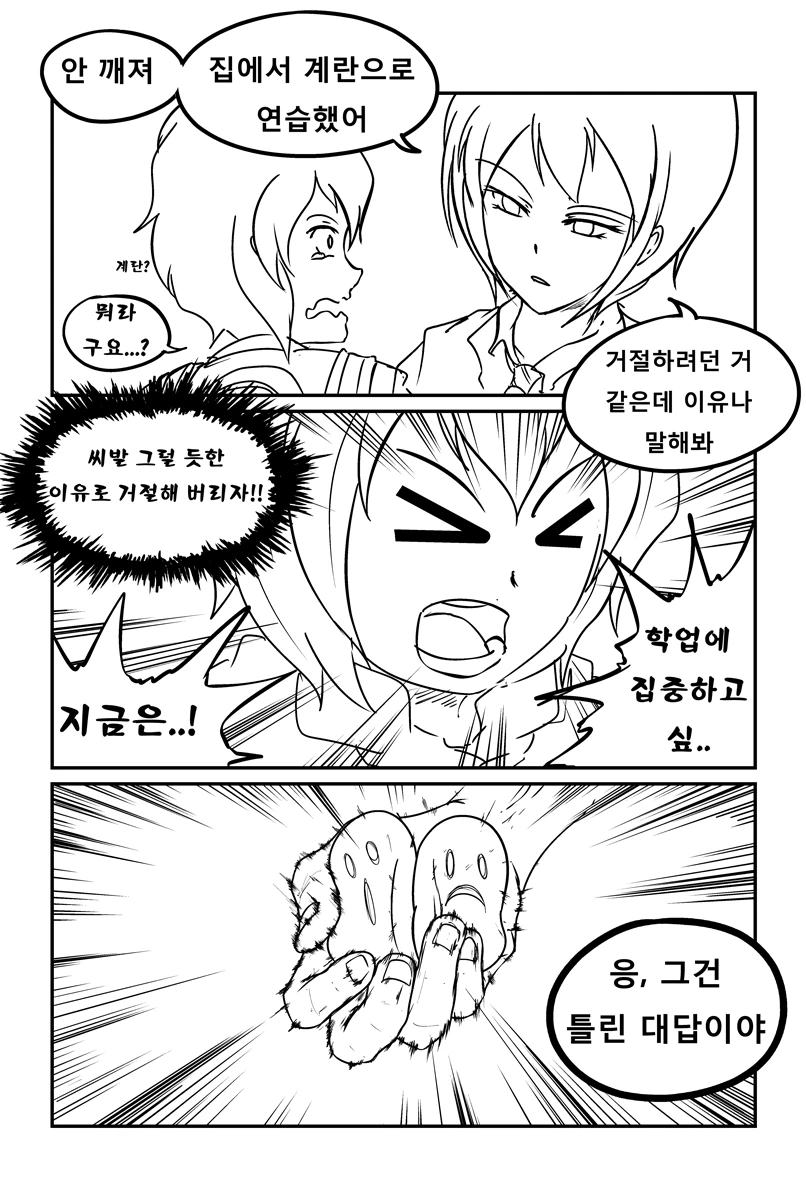 manga_1062699_004_2e9e29220890.webp