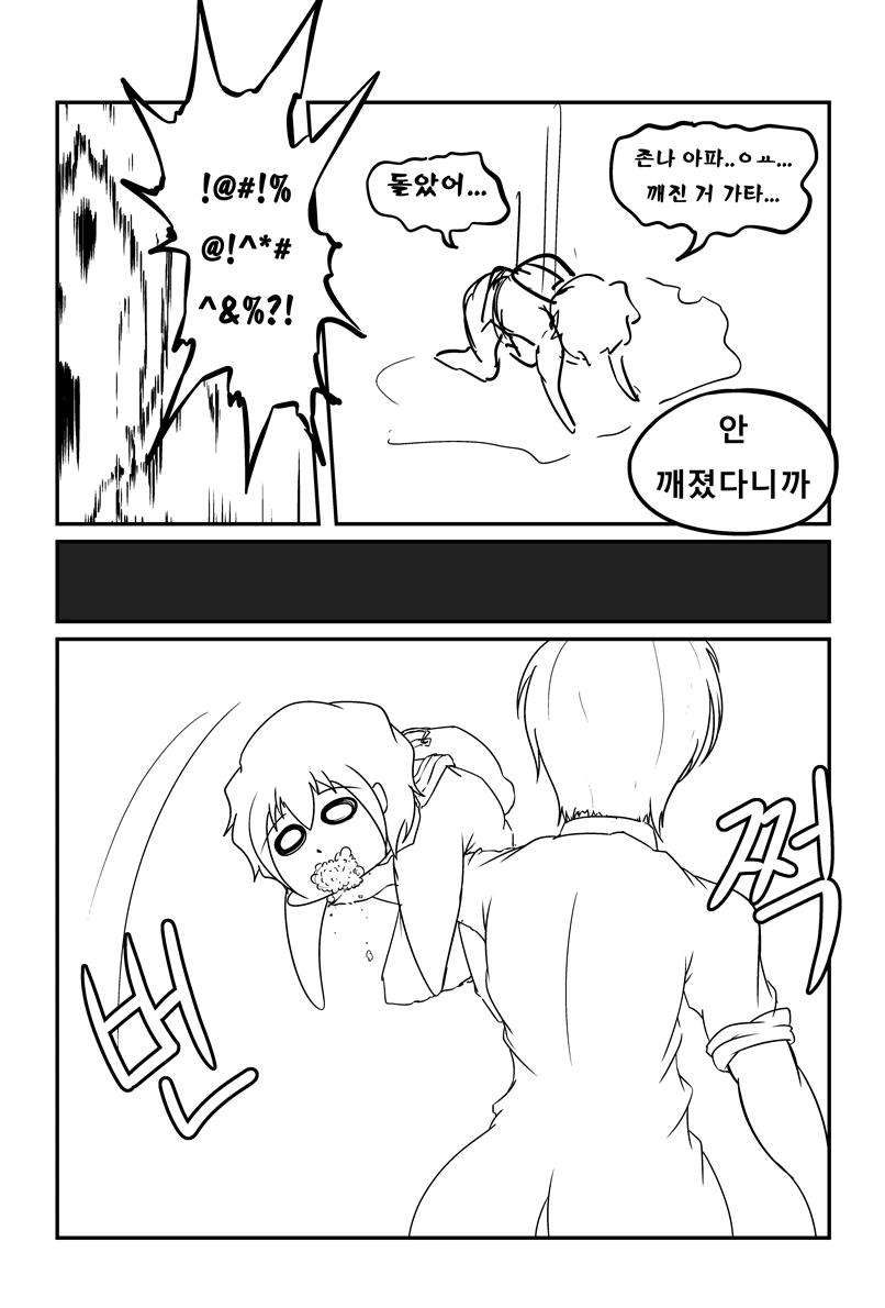 manga_1062699_005_bc84909c7be8.webp
