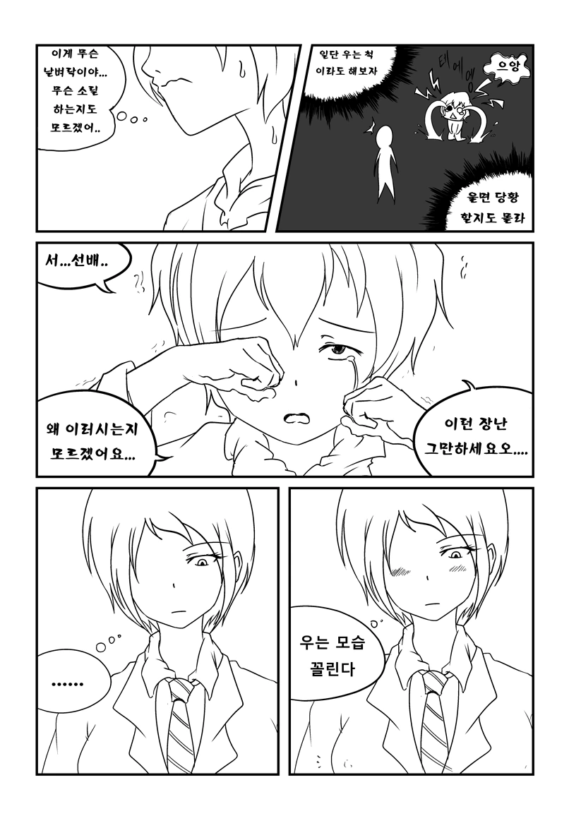 manga_1062699_010_bdfa8e06ee30.webp