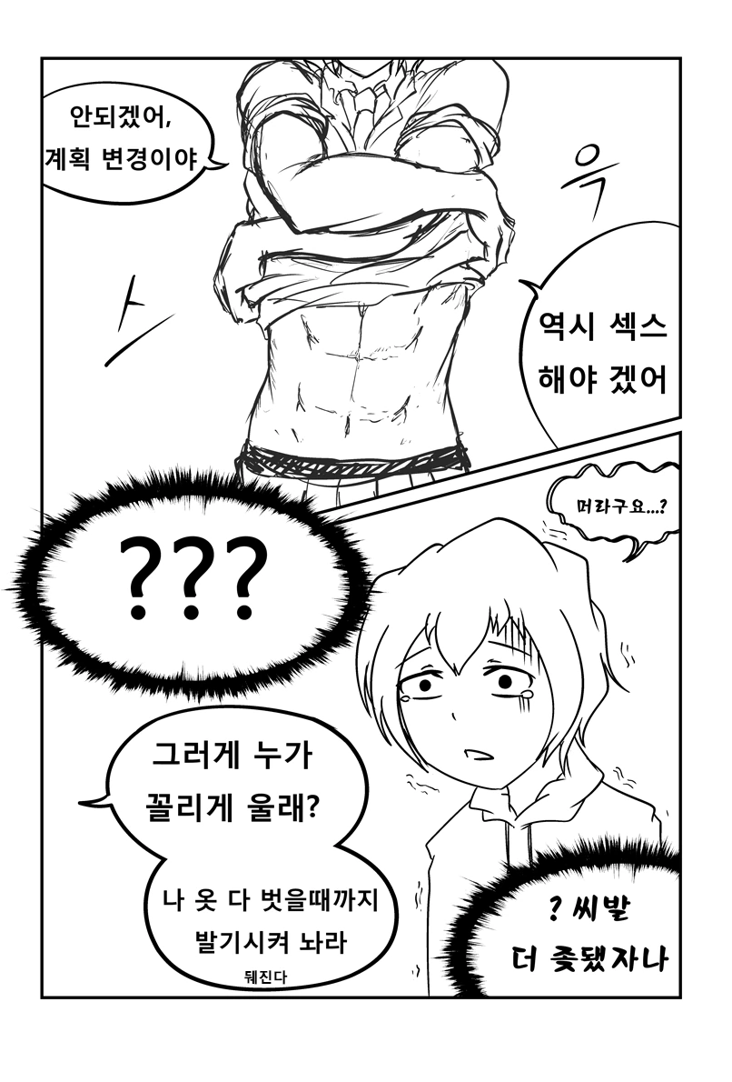 manga_1062699_011_05b271fa2484.webp