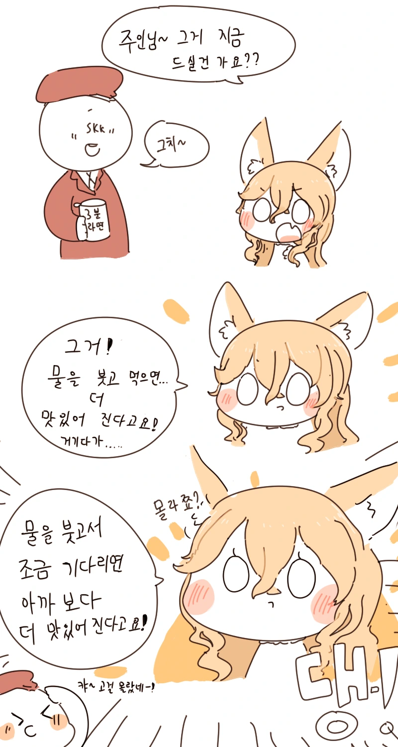 소전) 댕댕이가 음식 맛있게 먹는 방법 가르쳐주는 manga