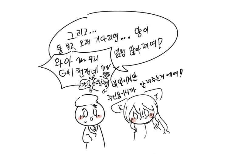 소전) 댕댕이가 음식 맛있게 먹는 방법 가르쳐주는 manga - 이미지 2