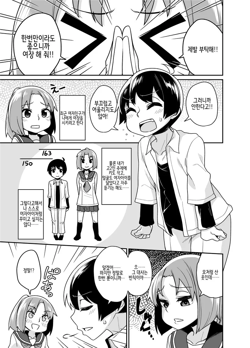 끌잘알 여친.manga