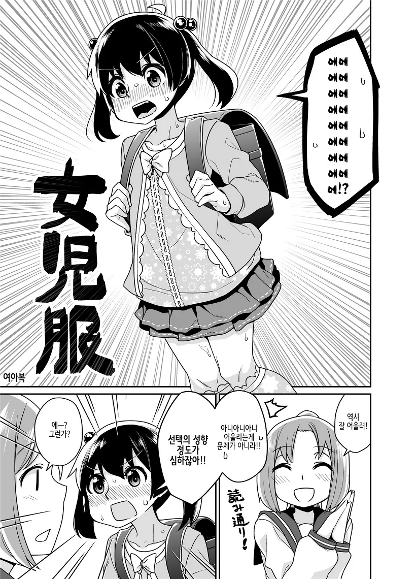 끌잘알 여친.manga - 이미지 3