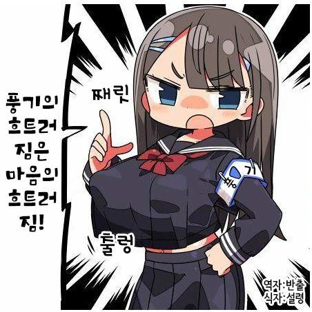 흔한 풍기위원.MANGA