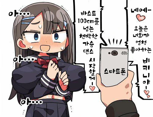 흔한 풍기위원.MANGA - 이미지 2