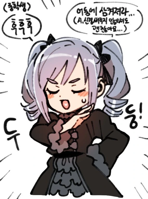 초등학생 중학생 고등학생 성인 비교.manga - 이미지 2